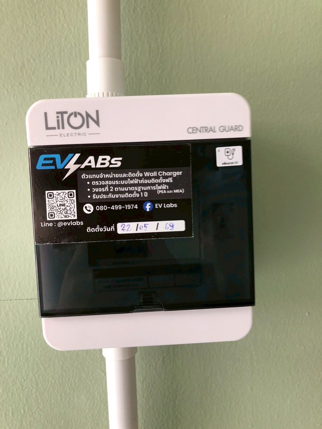 ติดตั้งมิเตอร์วงจรที่ 2 สำหรับ EV Charger รูปที่ 2